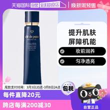 【自营】CPB肌肤之钥隔离霜40g遮瑕妆前打底新款长管保湿润色提亮