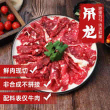 今日必买：暖男厨房 潮汕牛肉火锅（任选8件） 鲜切吊龙+雪花+嫩肉+肥胼+匙仁+牛肉丸