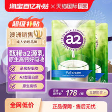 【自营】新西兰a2成人奶粉全脂高蛋白全家营养学生中老年1kg*2袋