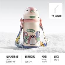 babycare 小企鹅保温杯儿童上学专用儿童水杯小学生便携保温杯幼儿园水壶
