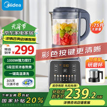 美的 破壁机家用大容量多功能早餐豆浆机榨果汁料理辅食机精钢6叶龙牙刀头MJ-PB10G2-061