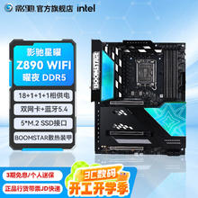 影驰 星曜Z890 WIFI 曜夜