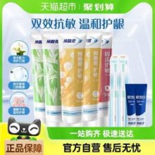 冷酸灵 清火固齿抗敏感多效合一牙膏 7支/660g+牙刷*2