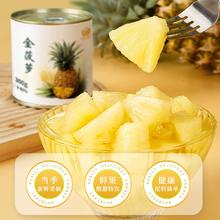 宝峰菠萝罐头300克糖水