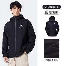 骆驼 山系单层硬壳三防冲锋衣 M34CATR723