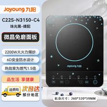 九阳 电磁炉 2200W