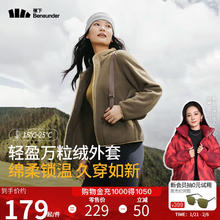 蕉下 女士万粒绒外套PO17324抓绒宽松保暖外套 松露棕 160/84A(M)