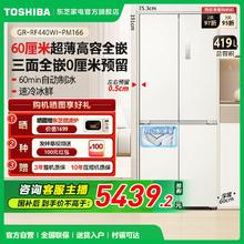 百亿补贴：东芝 白珍珠450同款60cm超薄平嵌制冰变频冰箱