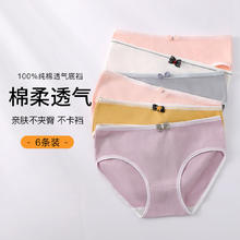 六月玫瑰 Junerose 女士蝴蝶结莫兰迪简约纯棉裆中腰三角裤 6条装