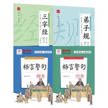 格言警句(行书)/庞中华硬笔书法系列