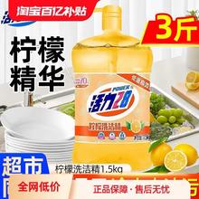 活力28 洗洁精家用去油污洗碗易冲洗洁净食品果蔬可用洗碗餐饮饭店