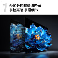 TCL 75T7K 75英寸 Mini LED电视 T7K+安装服务含伸缩挂架