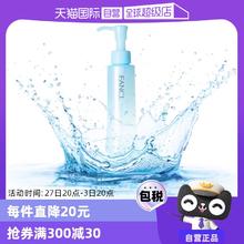 【自营】FANCL芳珂温和卸妆油120ml敏感肌深层清洁眼唇脸部卸妆乳
