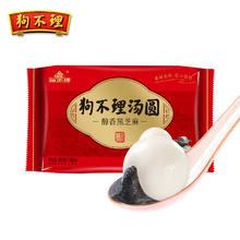 狗不理 汤圆 黑芝麻馅 450g 15粒