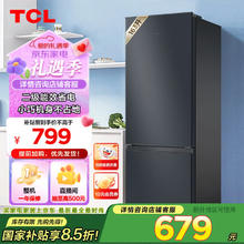 TCL R163L5-B 双门冰箱 163L 星曜灰