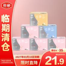 OBB（卫生巾品牌） OBB绵柔负离子卫生巾日用夜用护垫套装6大包