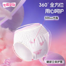 七度空间 动物君安睡裤安心夜用裤型卫生巾拉拉裤6条