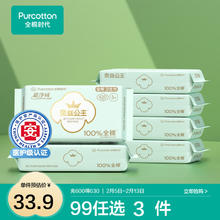 全棉时代 卫生巾 6包： 420mm 18片
