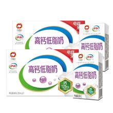 1.5/盒 伊利高钙低脂牛奶21盒×2箱