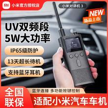 百亿补贴：小米 Xiaomi 对讲机3大功率户外超长待机超远距离实时对讲米家app共享位置