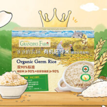 爷爷的农场宝宝辅食有机胚芽米营养谷物充氮真空包装大米粥儿童营养主食 【3盒装】胚芽米*2+多谷物*1
