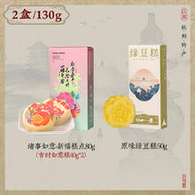 知味观 糕点杭州特产零食小吃下午茶点心