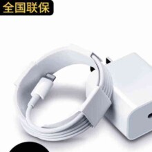 苹果20W快充头+1米PD线*2件