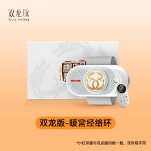 双龙脉 暖宫经络环 月经缓解按摩仪