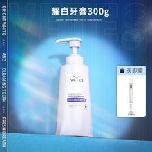 维特丝 Vetes 小苏打美白牙膏去黄去口臭速效洗白益生菌女男士专用成人官方正品