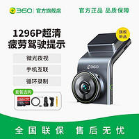 360 行车记录仪1296P超高清夜视24小时停车监控2024免走线