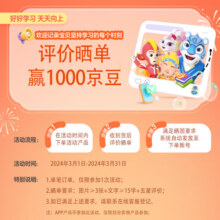 洪恩早教机学习 故事机 儿歌音乐哄睡0-6岁男女孩玩具生日儿童礼物 【点点喵】故事机