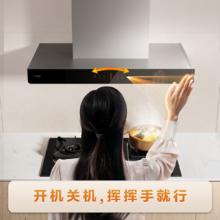 方太 03-EMD20T变频排抽油烟机吸油机抽烟家用厨房电器油烟机官方