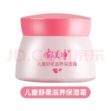 郁美净 儿童舒柔保湿霜 50g