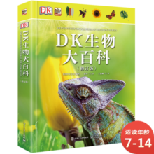 DK生物大百科(修订版)小猛犸童书(精装)寒假阅读寒假课外书课外寒假自主阅读假期读物省钱卡