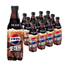 【0负担】百事可乐无糖碳酸饮料0糖0脂0卡生可乐原味500ml*12瓶装