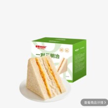 ????麦麦的日记一对三明治1kg饼干蛋糕点心代餐休闲零食