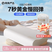 网易严选 B01航空系列波浪枕 B0160*40*10/12cm