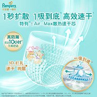 帮宝适 一级帮拉拉裤L+码15片 尿裤尿不湿正装试用 超薄透气