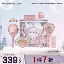 花知晓 仲夏夜系列流萤礼盒唇蜜腮红眼影 月球旅行