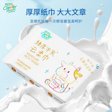 聪妈 Clevermom 乳霜纸云柔巾牛乳纸柔纸巾柔润保湿婴儿纸巾抽纸宝宝家庭装擦脸 12包