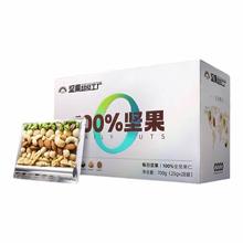 天虹牌 每日坚果700g