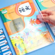 88VIP：晨光 加厚透明防水书套保护书皮 10张小号25K