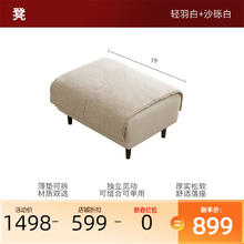 顾家家居 奶油风生态云皮棉麻双选材质可拆布艺沙发DK7015/2335