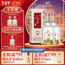 水井坊 井台 52度 浓香型白酒 500ml*2瓶