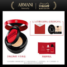 ARMANI 乔治·阿玛尼 Armani/阿玛尼红气垫精华粉底液遮瑕粉芯替换装