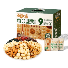 百草味 活力鲜鲜款 每日坚果礼盒 750g/30袋