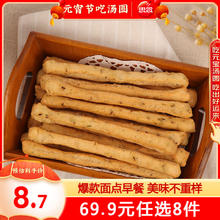 思念 面点早餐组合 茴香小油条240g（早餐合集任选8件）