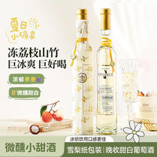 CHATEAU DE HARTES 青提冰荔枝 法国晚收甜白葡萄酒微醺礼盒装赠香槟杯
