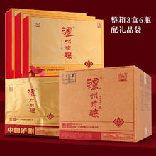 泸州老窖股份出品 52度 500mL 6瓶 泸州特酿礼盒整箱