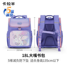 卡拉羊 书包CX2215